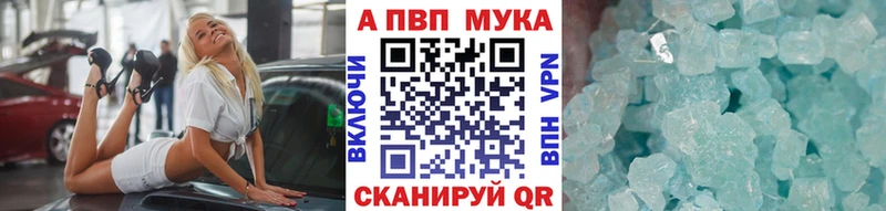 купить закладку Ардатов A-PVP VHQ