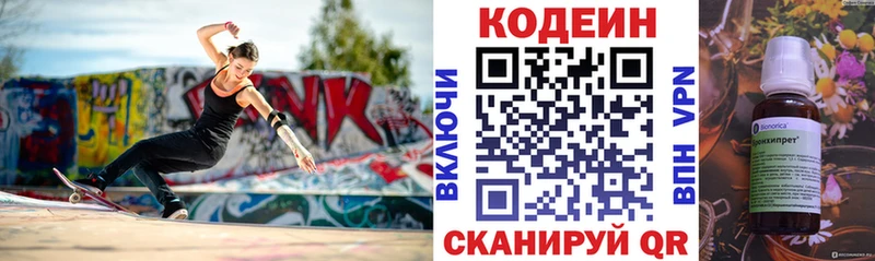 Кодеиновый сироп Lean напиток Lean (лин) купить наркотики цена Ардатов