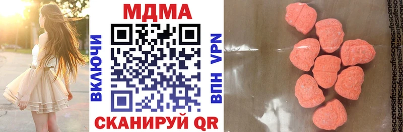 купить  цена  Ардатов  блэк спрут маркетплейс  МДМА Molly 