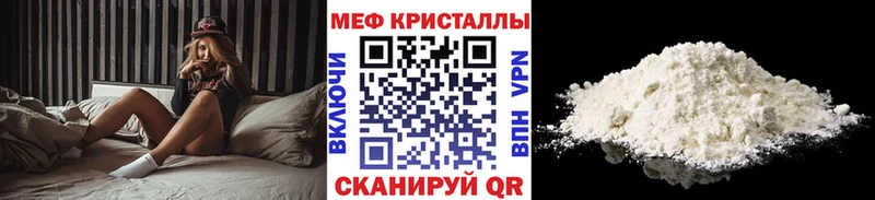 Меф мука  магазин продажи наркотиков  Ардатов 